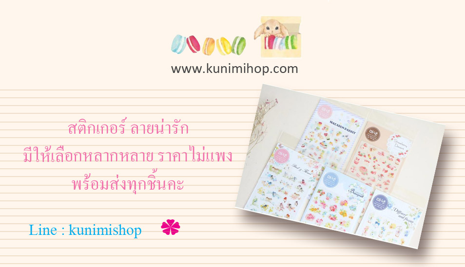 Sticker สติกเกอร์ ลายการ์ตูน ลายกราฟฟิก ตัวหนังสือ สติกเกอร์หน่วยงานข้าราชการ ติดรถยนต์ รถมอเตอร์ไซต์ รถจักรยาน ติดกระเป๋าเดินทาง ติดตู้ ติดฝาผนัง ติดคอมพิวเตอร์ ติดโน๊ตบุ๊ค