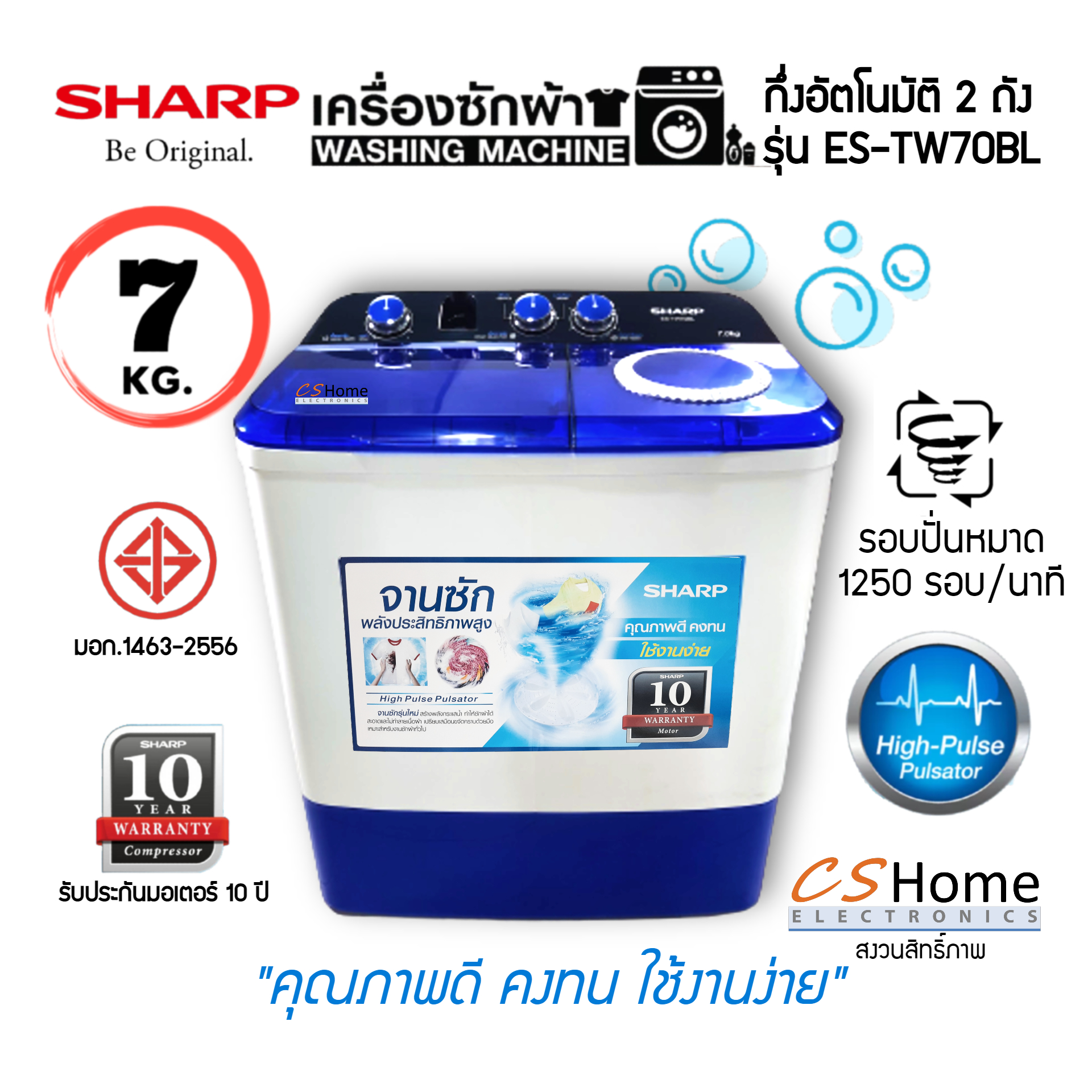 SHARP เครื่องซักผ้า 2 ถัง 7.0 KG. รุ่น ES-TW70BL รับประกันเครื่อง 1ปีมอเตอร์ซัก 10ปี แถมขาตั้งยกสูง CS HOME