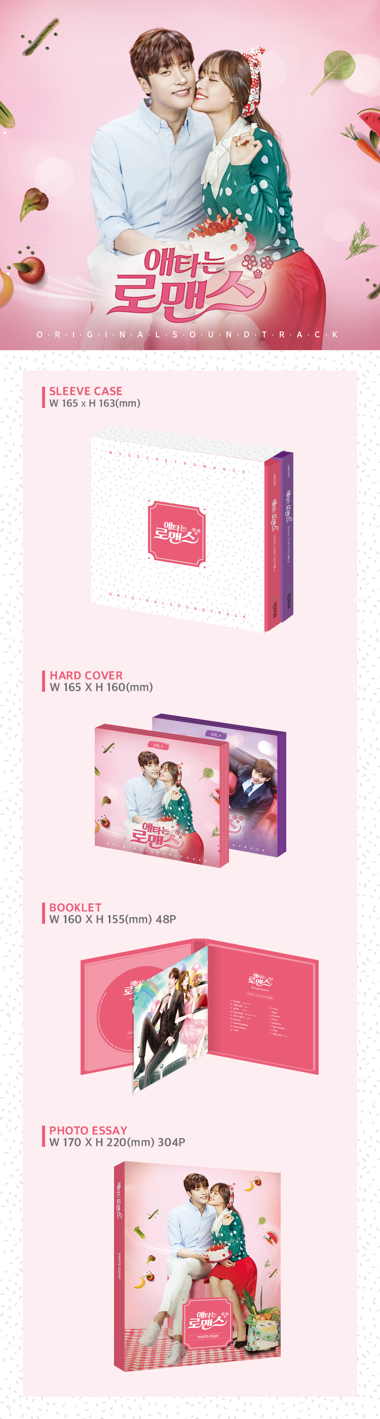 [Pre] O.S.T : My Secret Romance (OCN Drama) (Sung Hoon, Secret - Song Ji Eun)