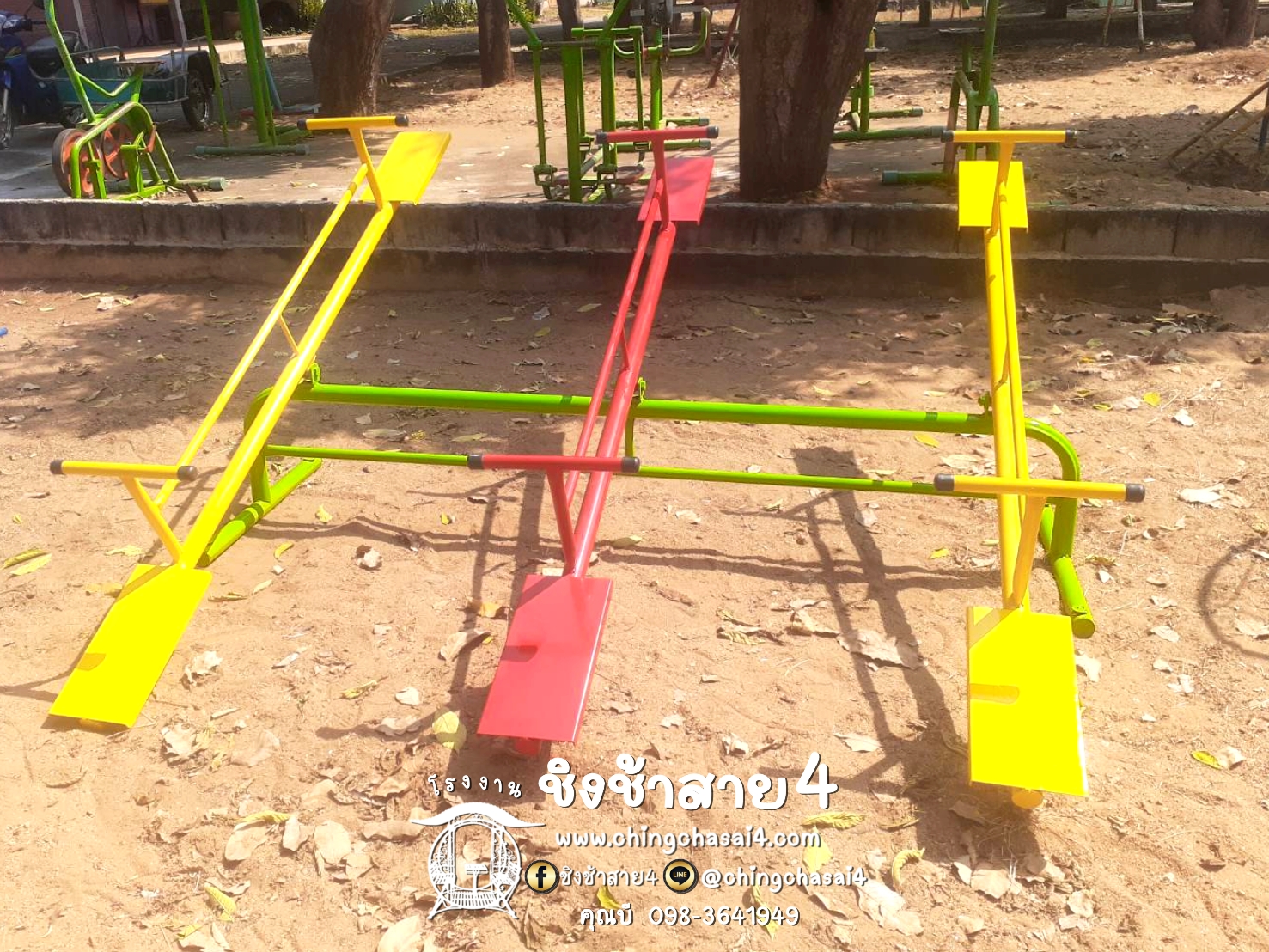 คานกระดก 6 ที่ (ที่นั่งเหล็ก)