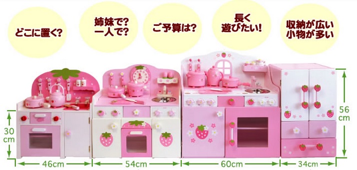 ครัวสตอเบอรี่ฟิลด์ สีชมพู