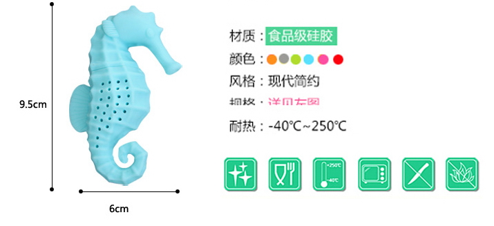 ที่กรองชา ซิลิโคน tea infuser ลายม้าน้ำ มี 5 สี