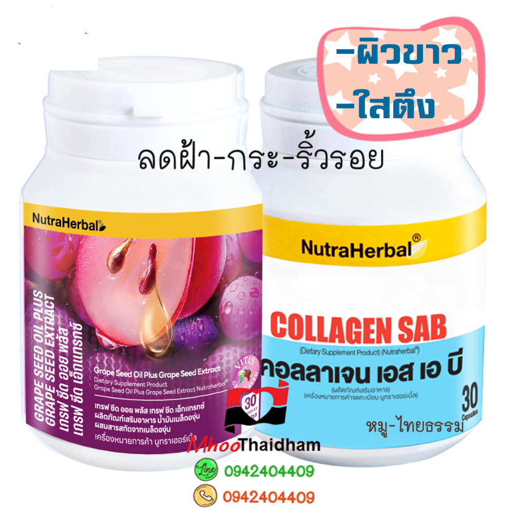 วิตามินอาหารเสริมสำหรับคนเป็นฝ้ากระ เซ็ดลดฝ้ากระ ที่สุดแห่งผิวใส