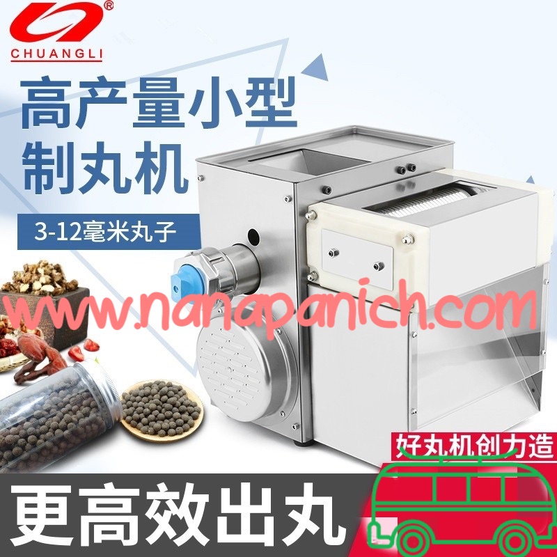 เครื่องปั้นเม็ดบัวลอย,ยาลูกกลอน,อาหารเม็ดสำหรับสัตว์