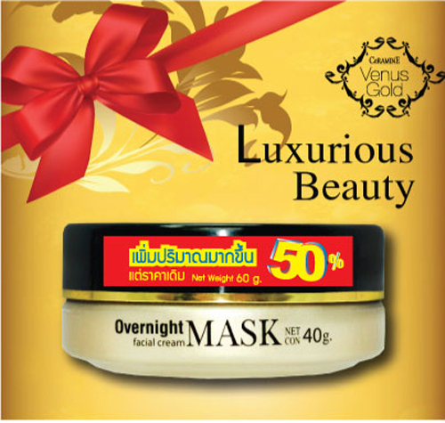 CeRAMINE Venus Gold Over Night Facial Cream Mask Promotion 1+1 | เซอรามายน์ วีนัส โกลด์ โอเวอร์ ไนท์ เฟเชียล ครีม มาส์ก โปรโมชั่น 1+1