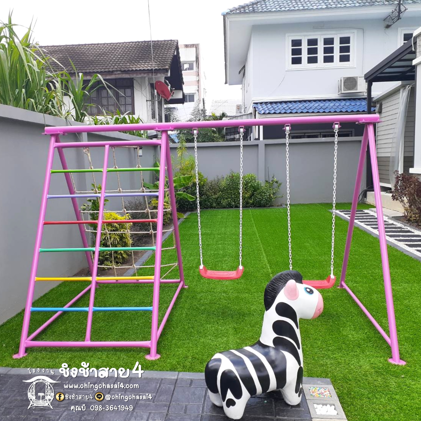 ปีนป่ายชิงช้า(ที่นั่งพลาสติก)