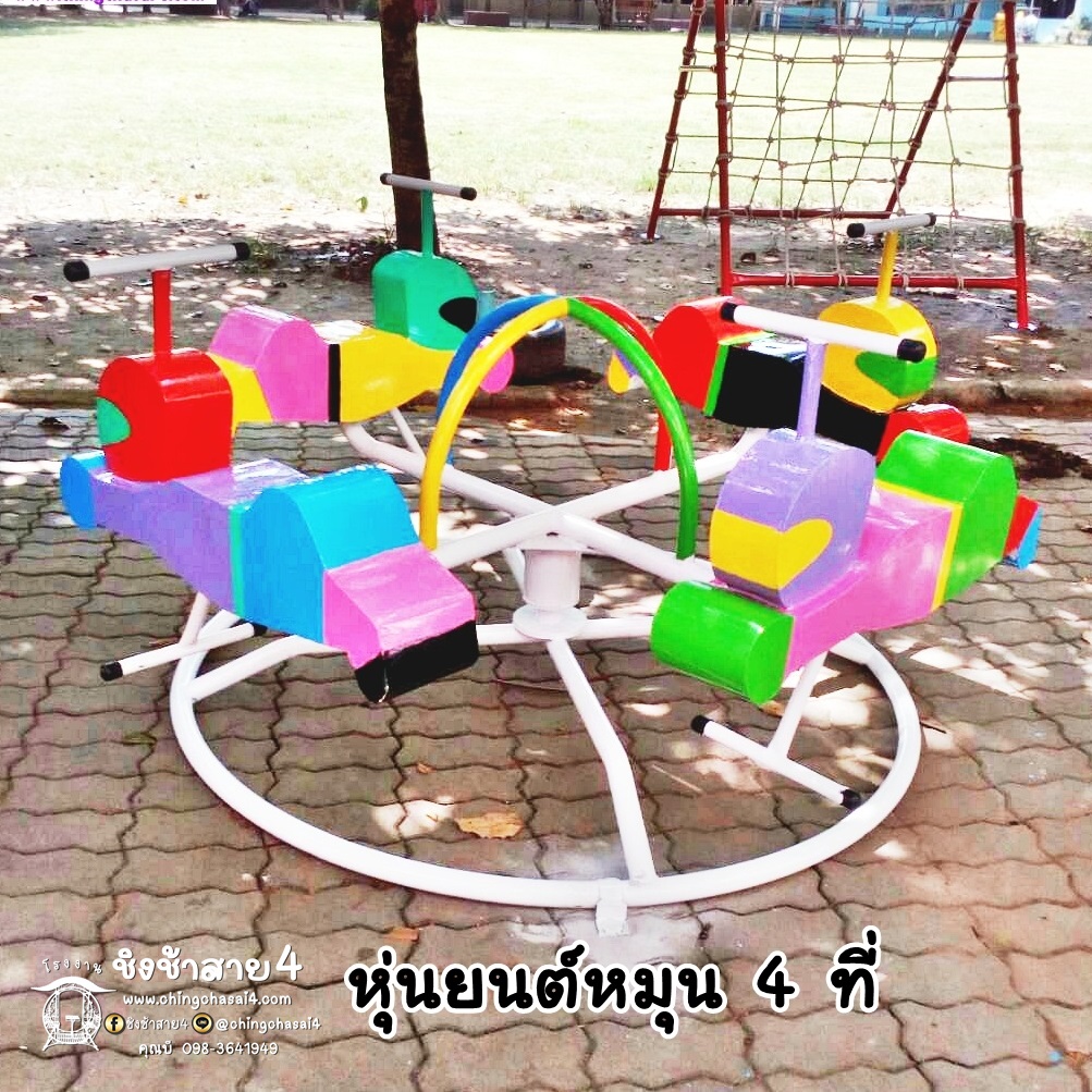 หุ่นยนต์หมุน 4 ที่