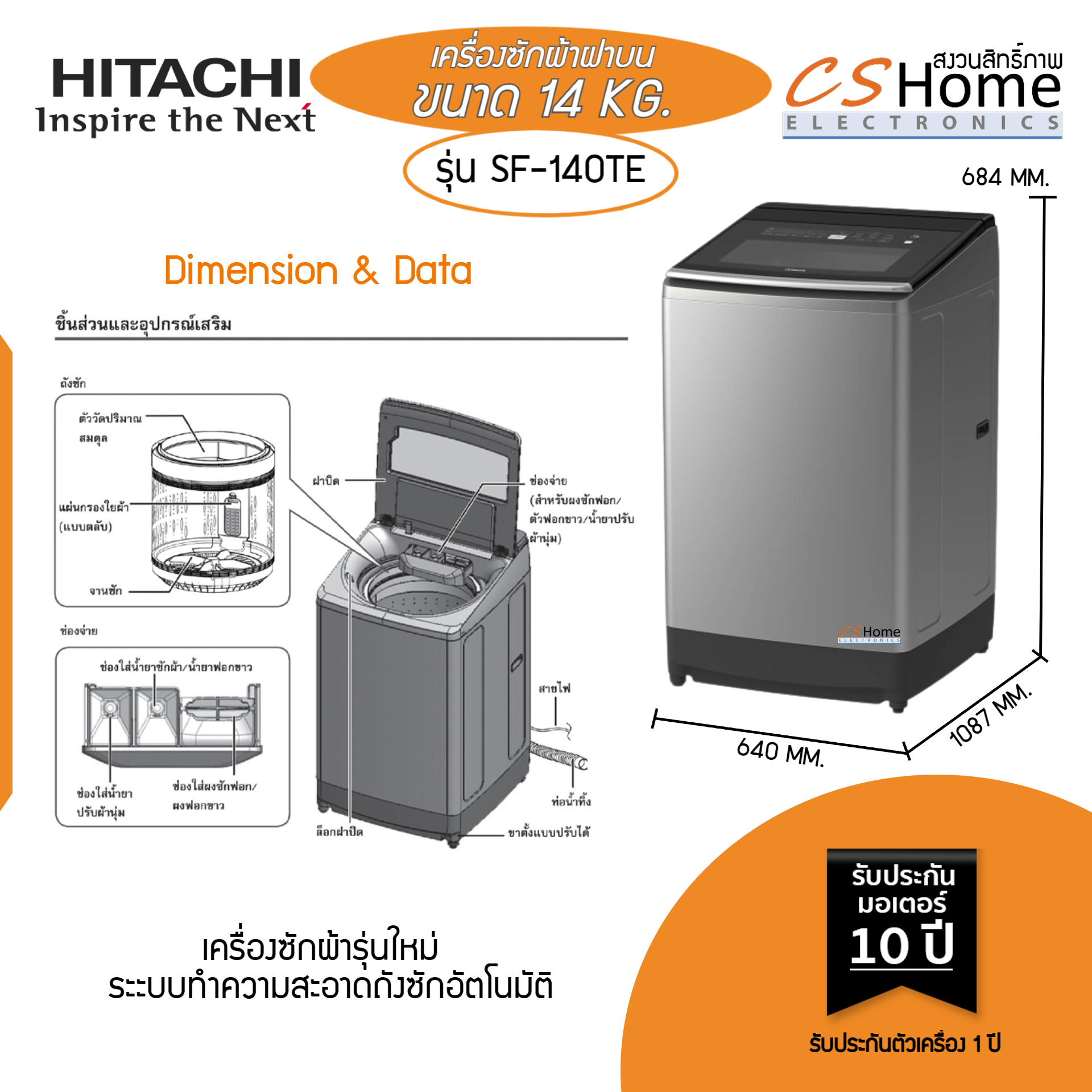 HITACHI เครื่องซักผ้า ฝาบน รุ่น SF-140TE ขนาด 14 กก. Auto Self Clean ระดับพลังน้ำ 12 ระดับ มีฉลากเบอร์5 รับประกันมอเตอร์ซัก 10ปี CSHOME
