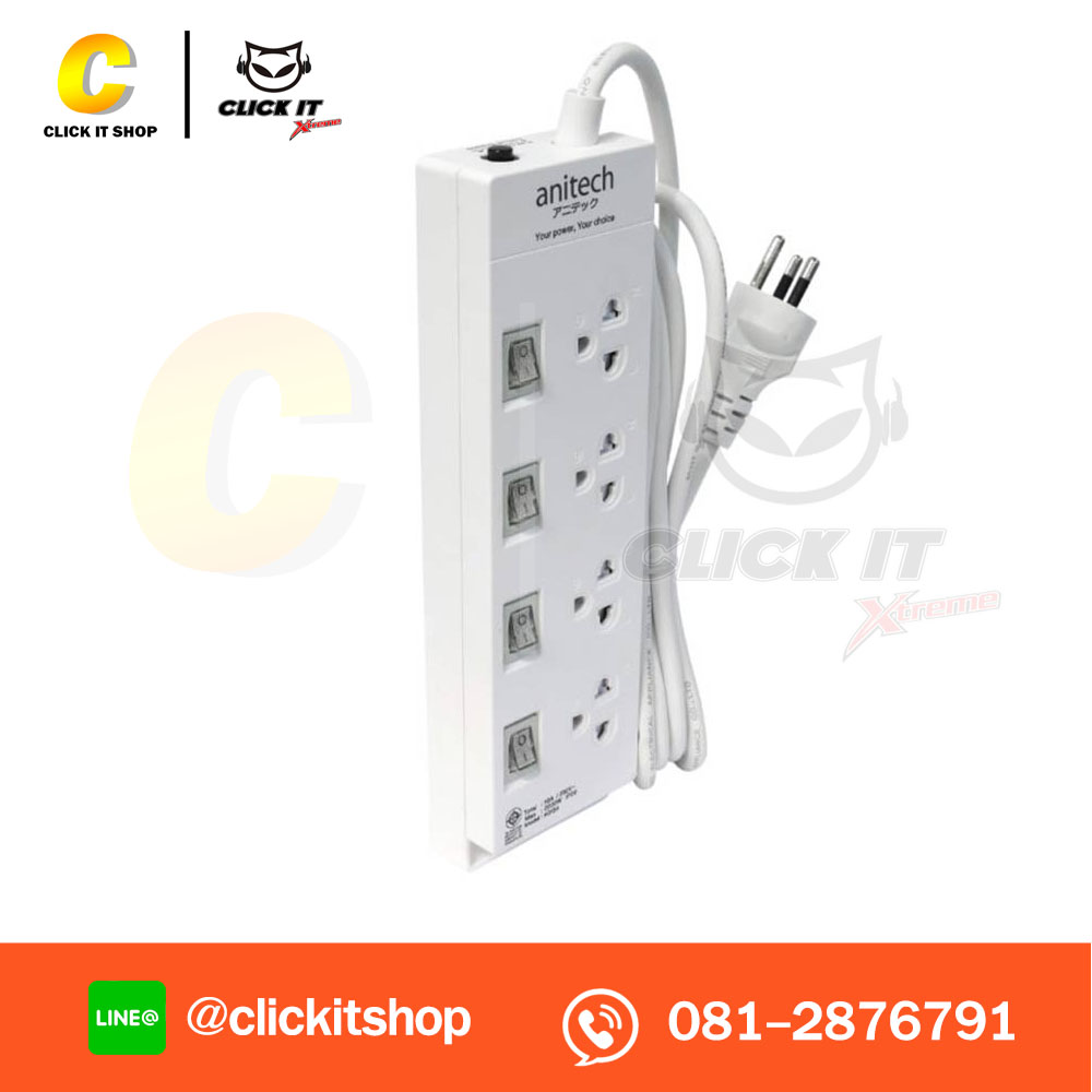 ปลั๊กไฟ มาตรฐาน มอก. ANITECH 4 ช่อง 4 สวิตต์ สายยาว 3 เมตร รุ่น H3234 White
