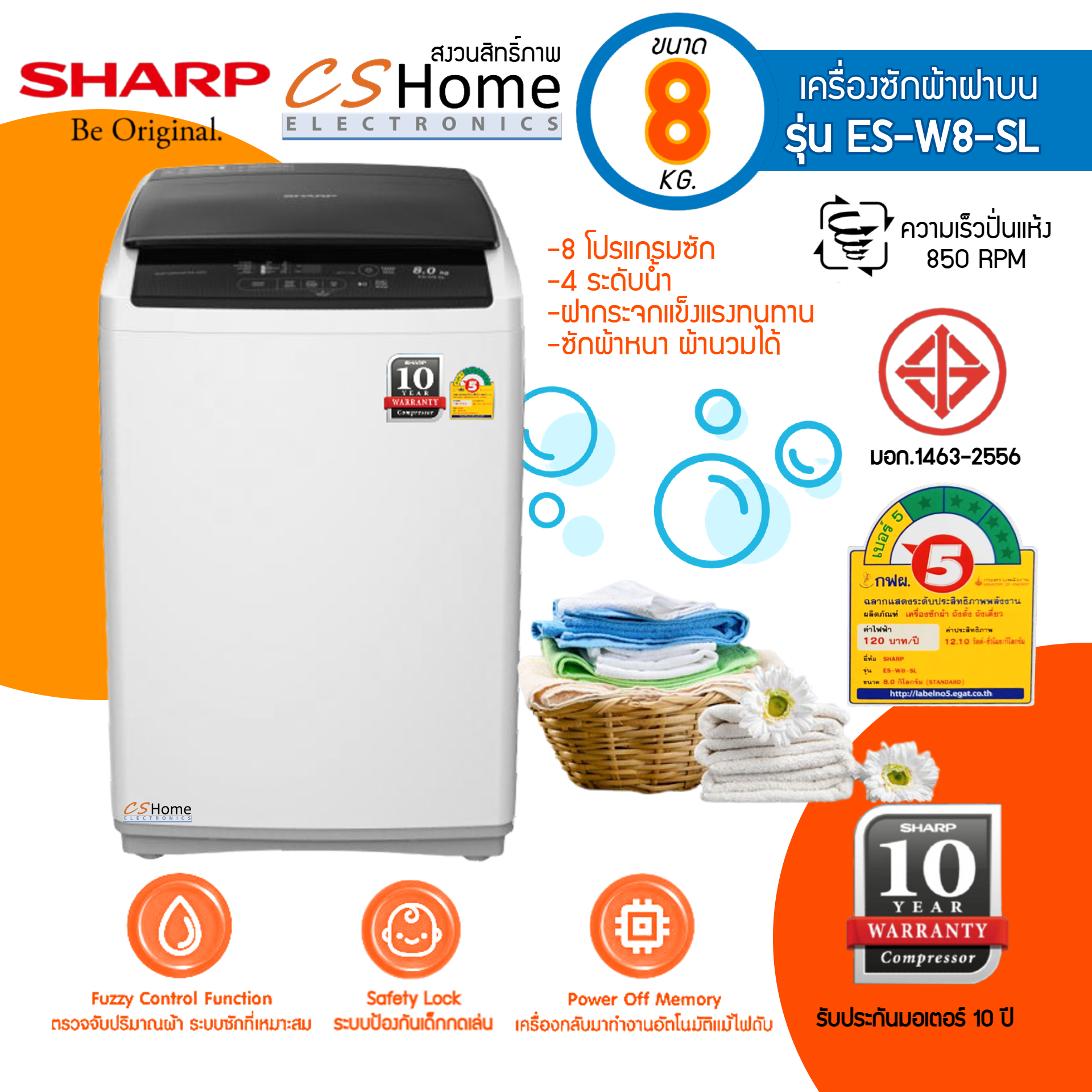 SHARP เครื่องซักผ้าฝาบน รุ่น ES-W8-SL ขนาด 8.0 Kg รับประกันมอเตอร์ซัก 10ปี CS HOME