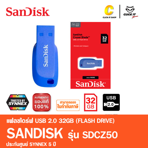 FLASHDRIVE (แฟลชไดร์ฟ) 32GB SANDISK (SDCZ50) BLUE