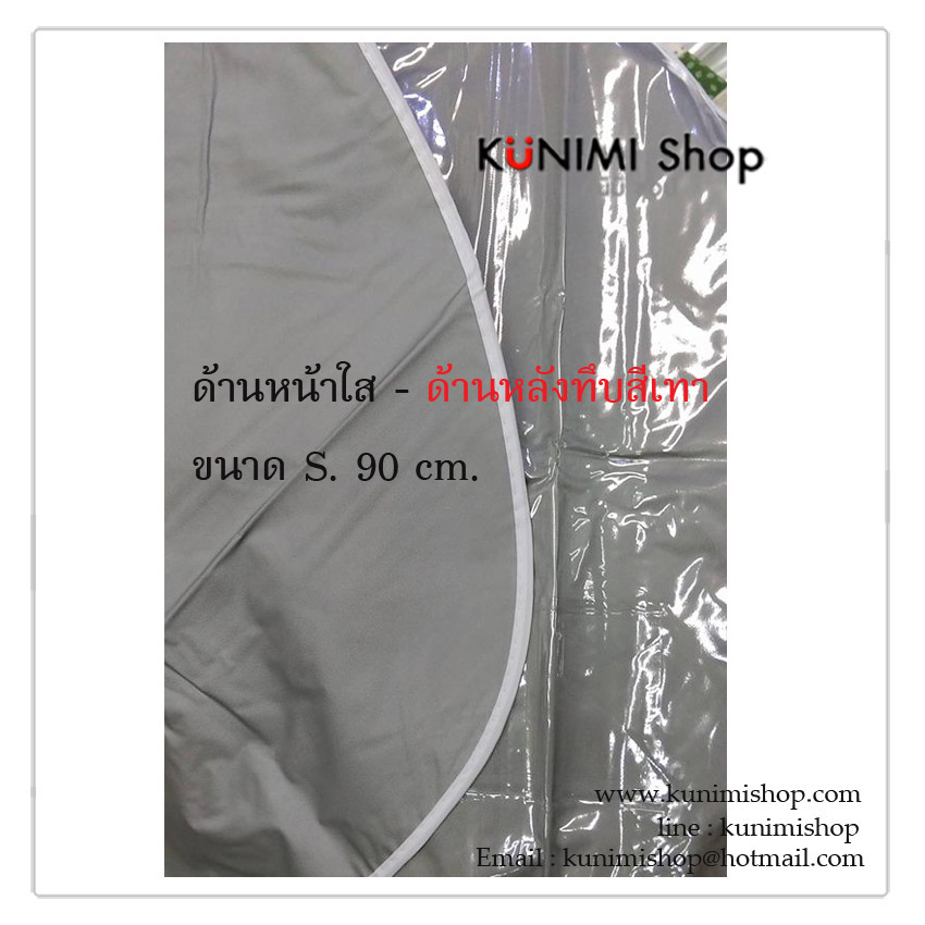 ถุงคลุมเสื้อผ้า เสื้อสูท ชุดเสื้อผ้าแต่งกาย เพื่อป้องกันฝุ่น กันเปื้อน ด้านหน้าใส - ด้านหลังทึบ วัสดุทำจากพลาสติกหนาอย่างดี ซิบเปิด - ปิดด้านหน้า พร้อมช่องสอดไม้แขวนเสื้อ มี 3 ขนาด 1. ขนาด Size90 : 60 x 90 cm. ( ด้านหน้าใส ด้านหลังทึบ) 2. ขนาด Size110 : 60 x 137 cm ( ด้านหน้าใส ด้านหลังใส ), ( ด้านหน้าใส ด้านหลังทึบ) 3. ขนาด Size160 : 60 x 160 cm. ( ด้านหน้าใส ด้าหลังใส)