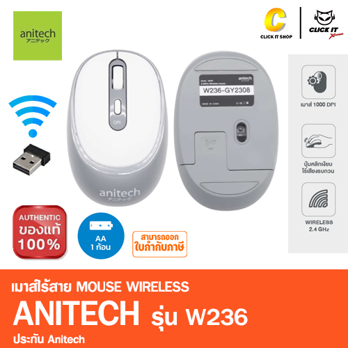 MOUSE WIRELESS ANITECH รุ่น W236 - GRAY