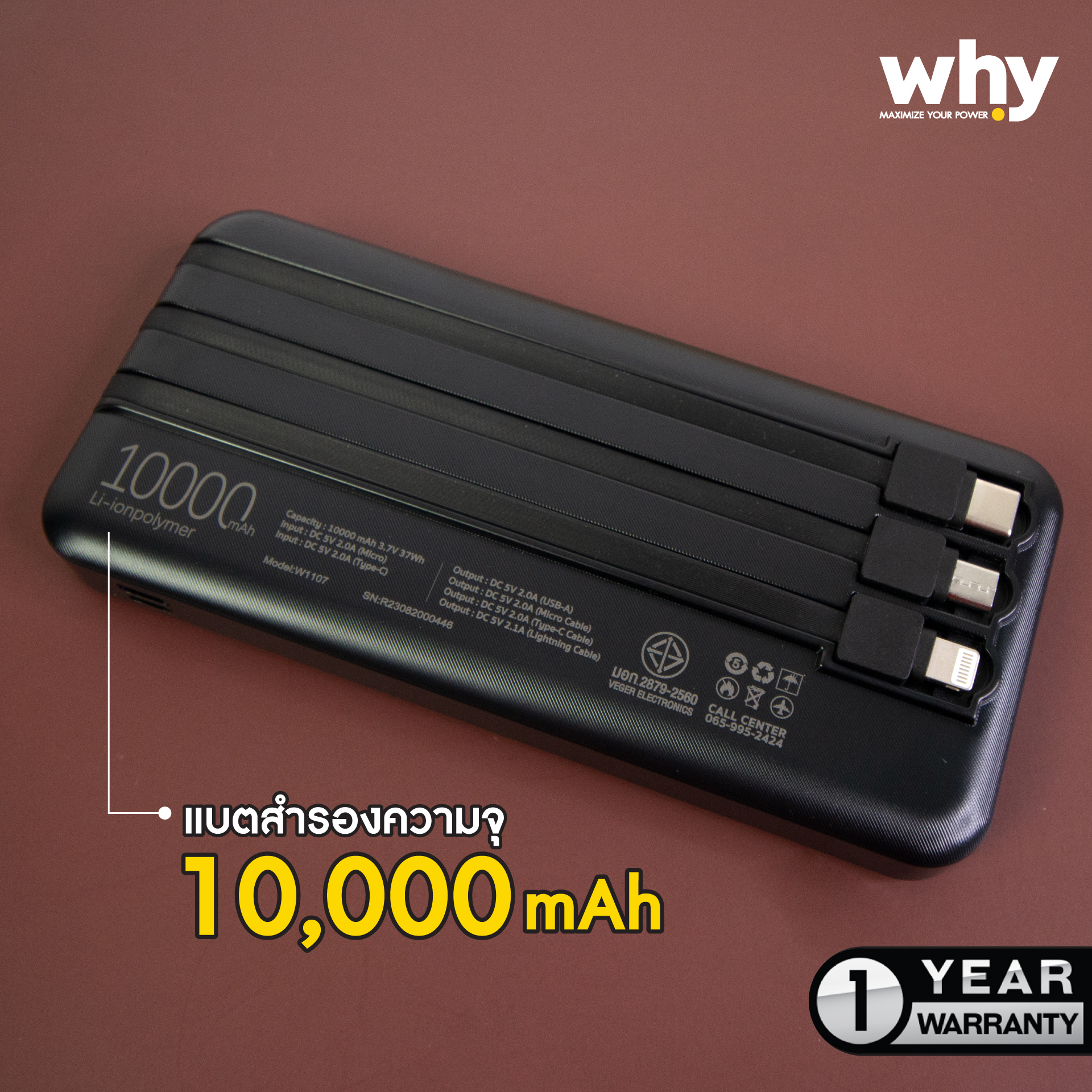 POWER BANK 10000 mAh WHY (PB-104E) สีดำ