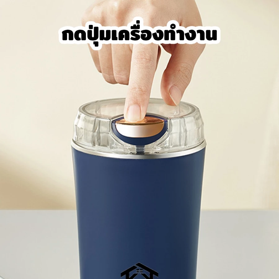 แก้วปั่นสแตนเลส เครื่องบดปั่น เอนกประสงค์ สีกรมท่า