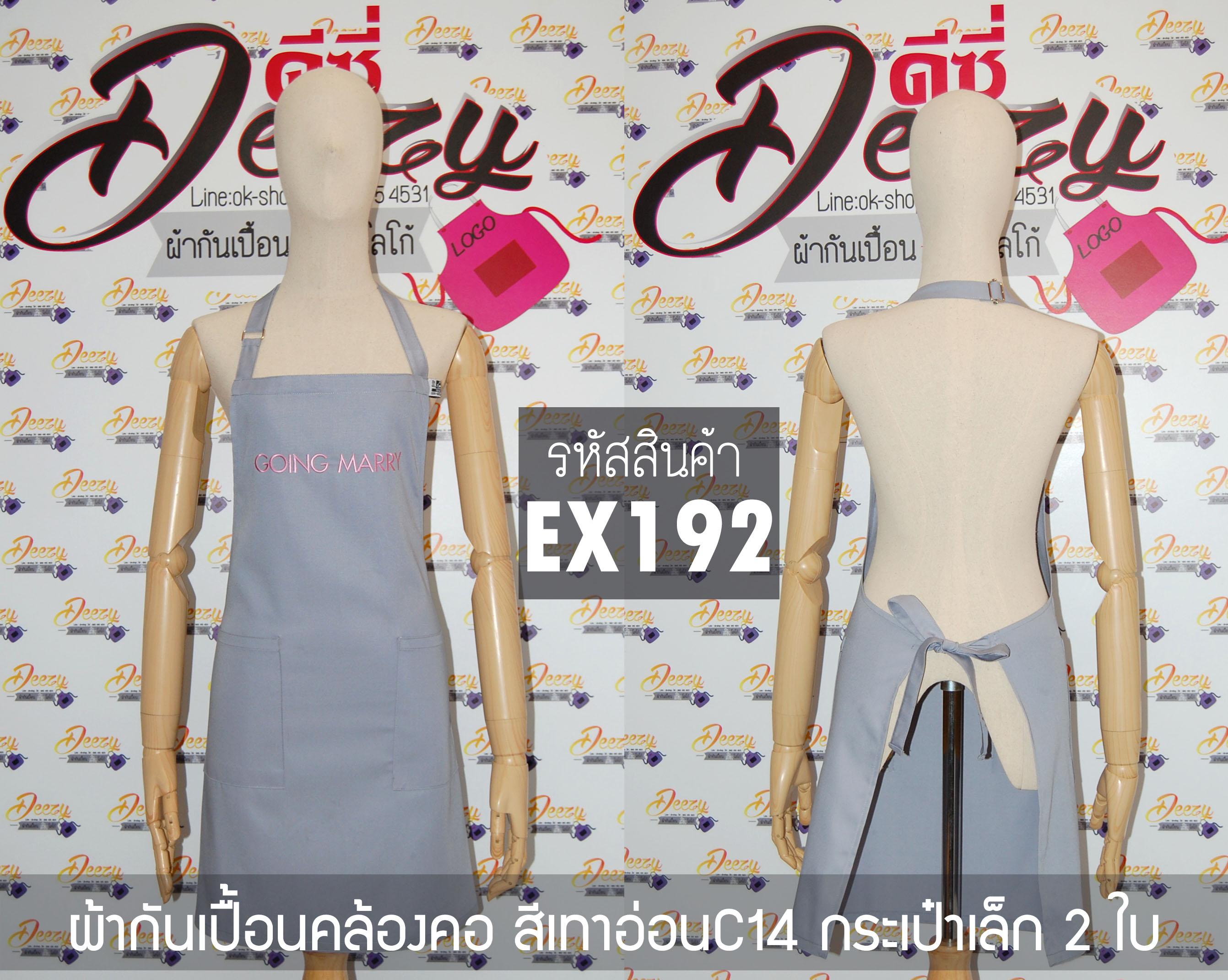 ผ้ากันเปื้อนคล้องคอ สีเทาอ่อนC14 กระเป๋า 2 ใบ