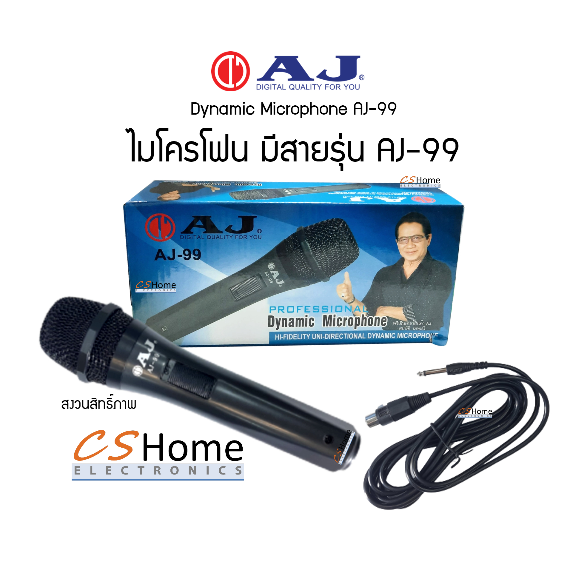 AJ ไมโครโฟน รุ่น XAMIC-AJ-99 มีสาย