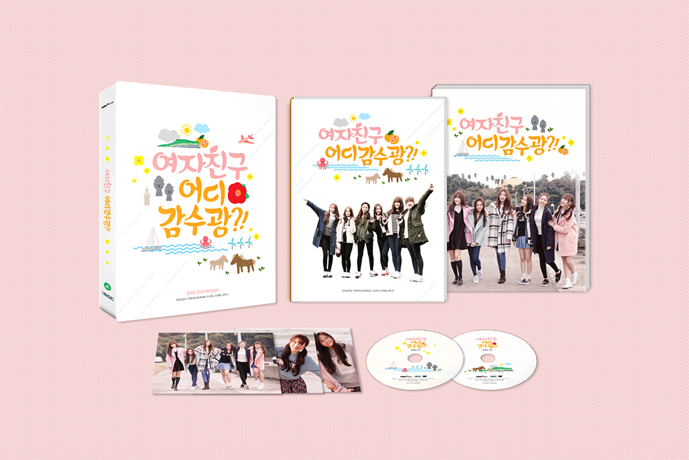 [Pre] GFriend : GFRIEND, Where are you going?! (Limited Edition)
