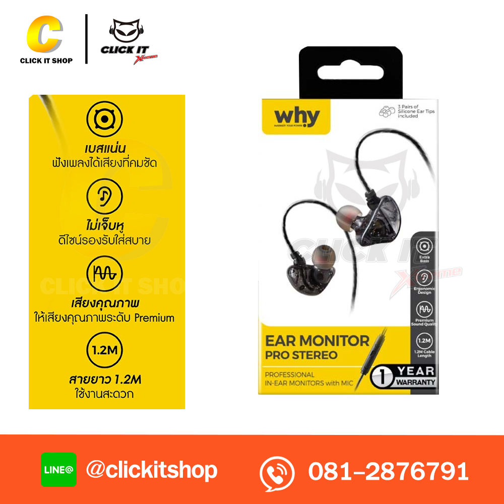 SMALL TALK (IN-EAR) WHY MUSIC EP-1041 - BLACK
