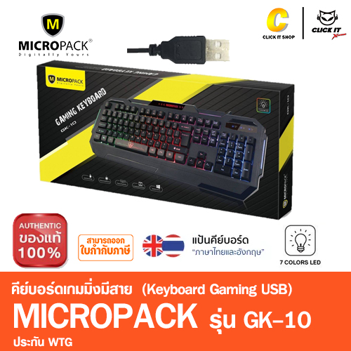 KEYBOARD (คีย์บอร์ดเกมมิ่ง) GAMING MICROPACK GK-10