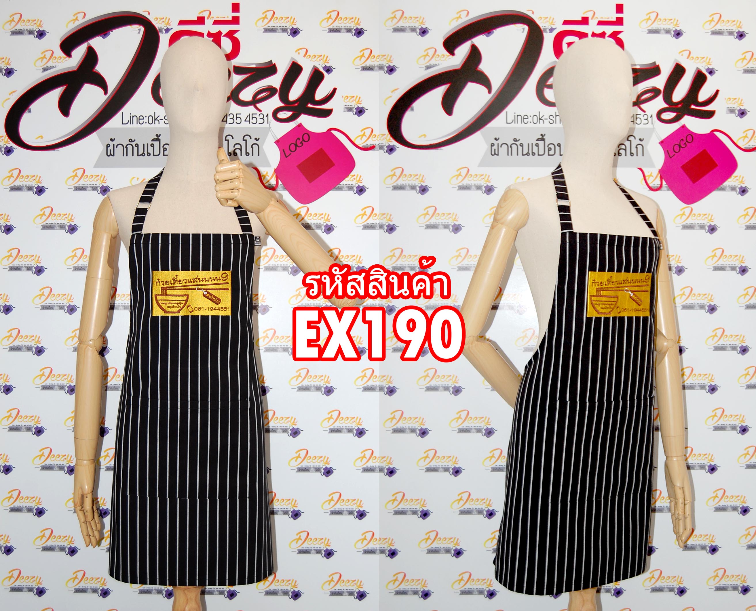 ผ้ากันเปื้อนแบบร้าน 9แสน