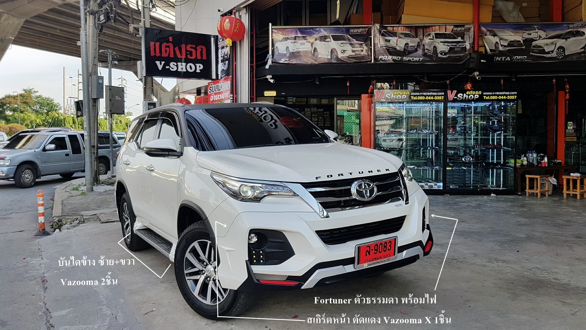 New Fortuner ชุดแต่ง Vazooma-X 4ชิ้น (พร้อมท่อคู่+ไฟทับทิมกลาง)