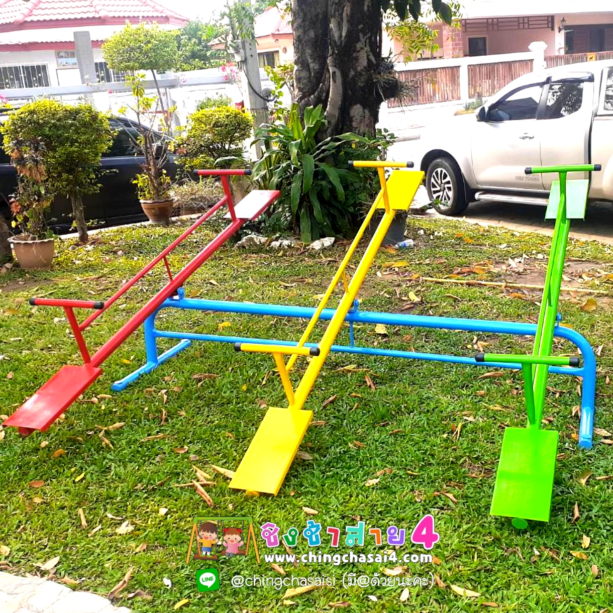 คานกระดก 6 ที่ (ที่นั่งเหล็ก)