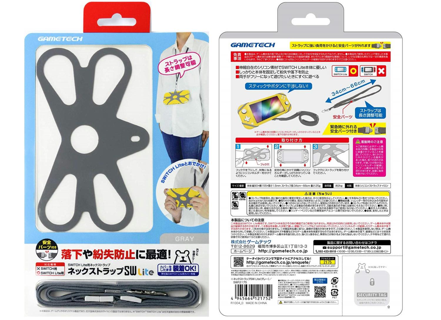 NINTENDO SWITCH LITE NECK STRAP ON GAMETECH ของแท้ หิ้วมาเองจากญี่ปุ่น