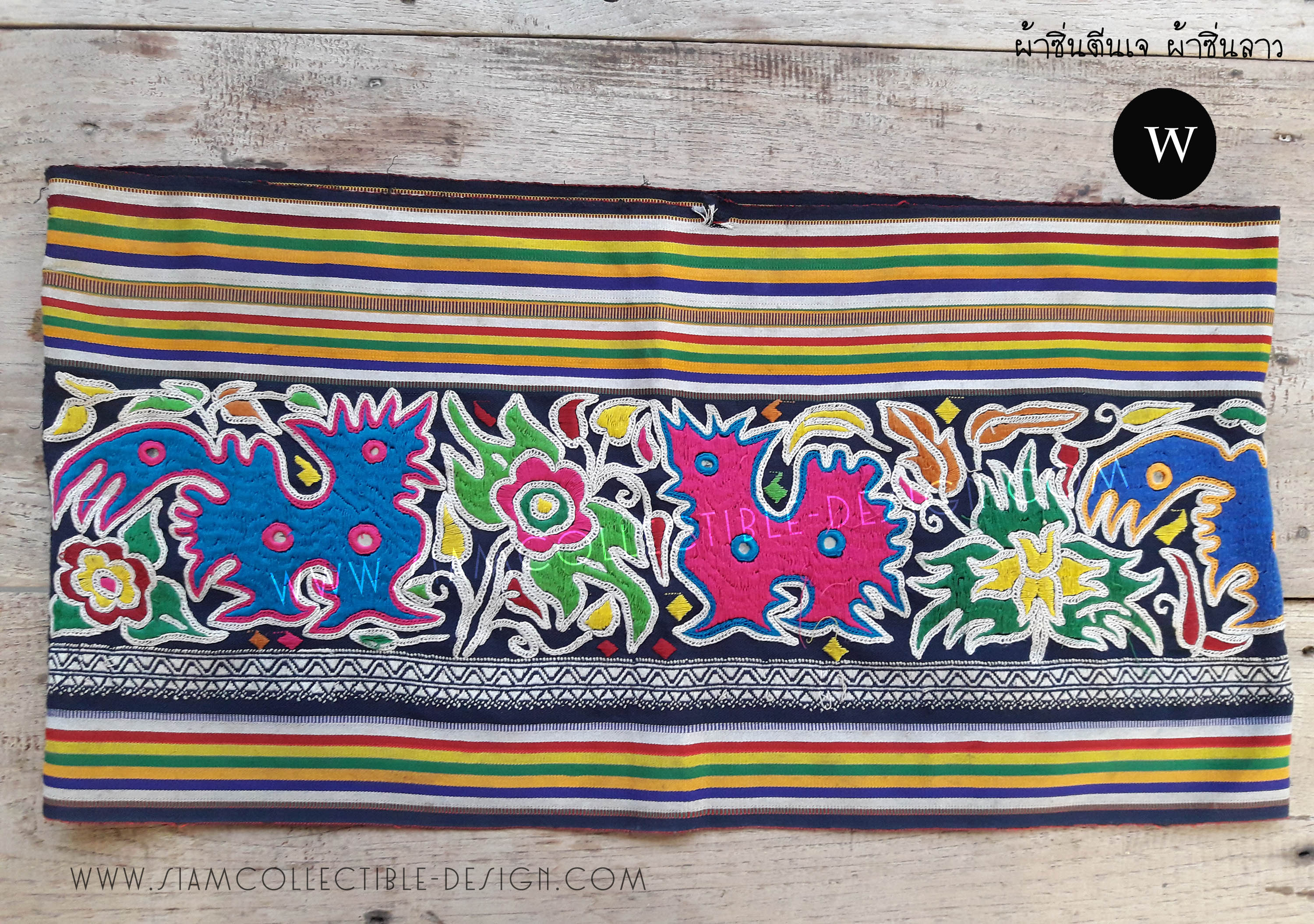 ผ้าปักม้งลาว เสื้อผ้าซิ่นตีนจก ผ้าฝ้ายจากลาว Code W / Embroidery Hmong Laos Code W