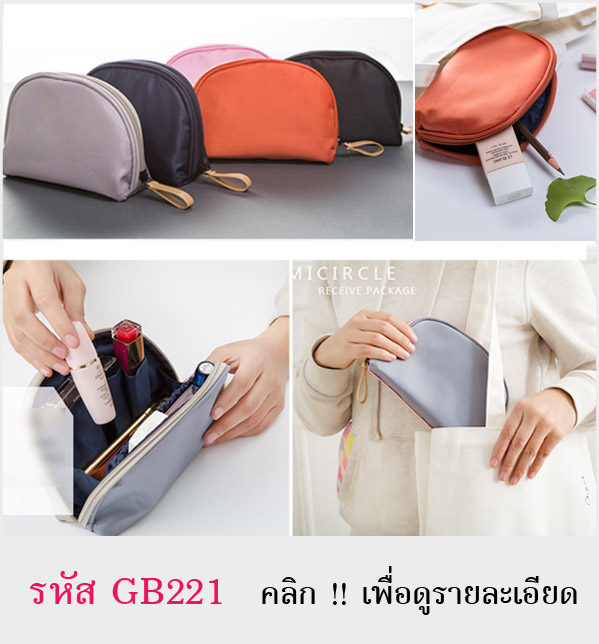 กระเป๋าใส่ของใช้ เครื่องสำอางค์ อุปกรณ์แต่งหน้า อุปกรณ์อาบน้ำ สบู่ โฟมล้างหน้า แปรงสีฟัน ยาสีฟัน เปิดหยิบใช้งานได้สะดวก พกพาเวลาเดินทางท่องเที่ยวต่างๆ มีให้เลือกหลายสีคะ เปิด - ปิด ด้วยซิบ มี 5 สี : ชมพู ส้ม เทา น้ำตาล กรมท่า 