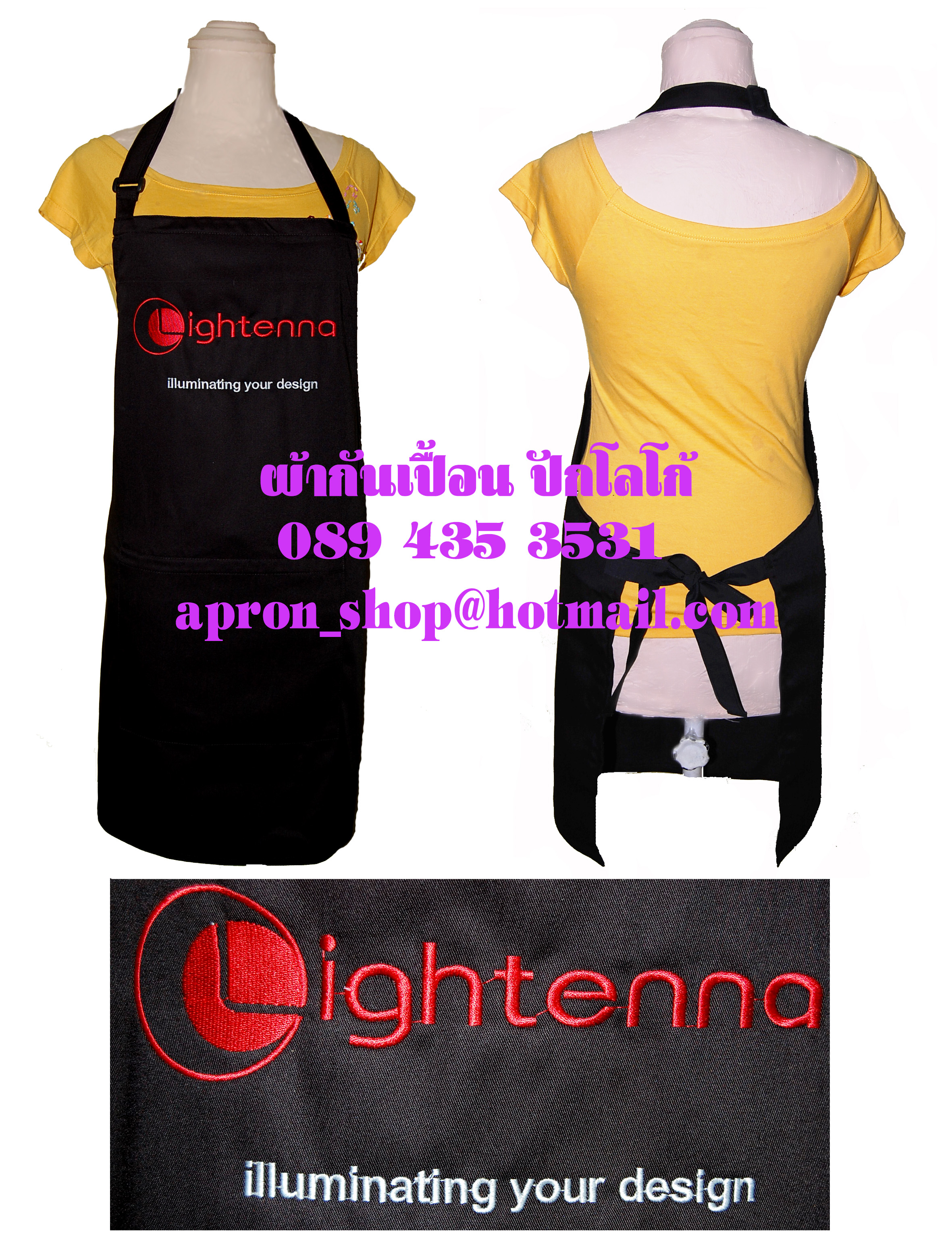 แบบผ้ากันเปื้อน lightenna