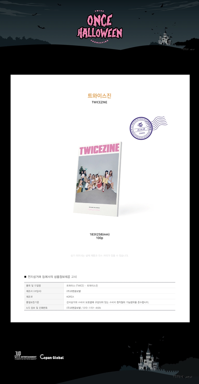 [Pre] TWICE : Photobook - TWICEZINE ONCE HALLOWEEN