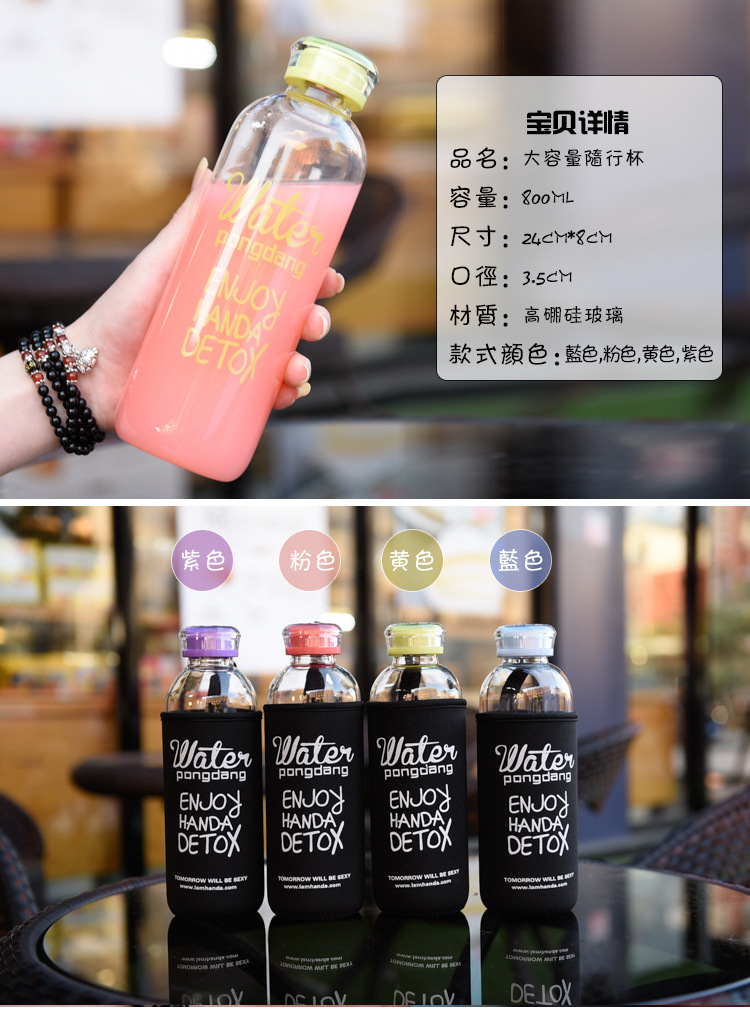 พร้อมส่ง ขวดใส่น้ำ Pongdang Water น้ำดีท็อกสุดฮิตในเกาหลี ขวดทำจากแก้ว Borosilicate รุ่นฝาสี +ถุง 2 แบบ