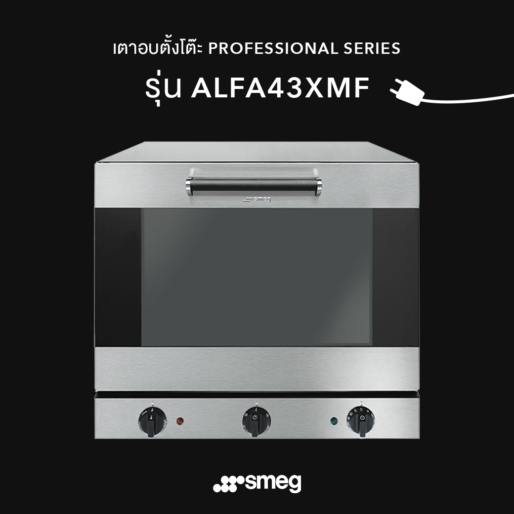 เตาอบตั้งโต๊ะ SMEG รุ่น ALFA43XMF