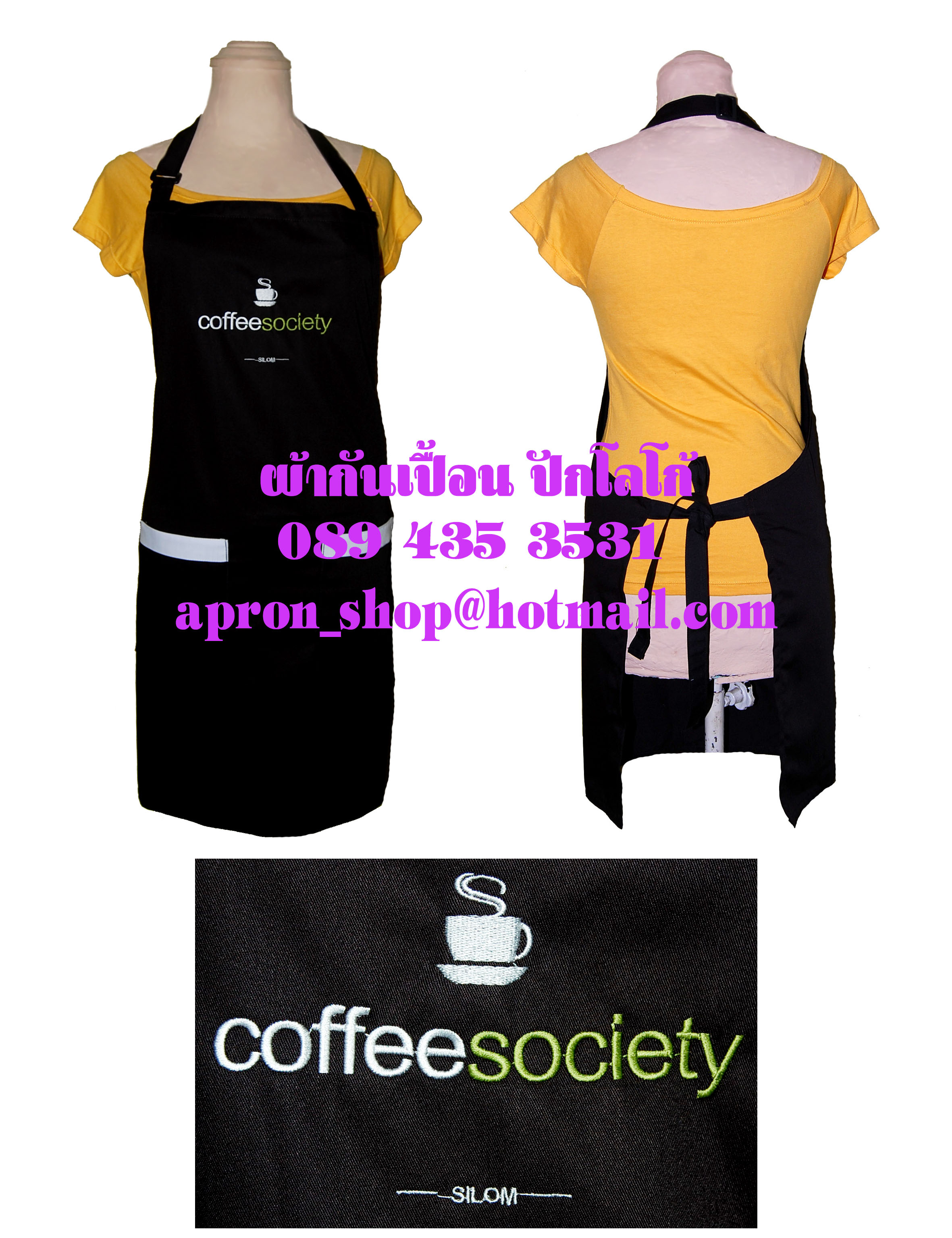 ผ้าักันเปื้อนเต็มตัว แบบCoffee Society