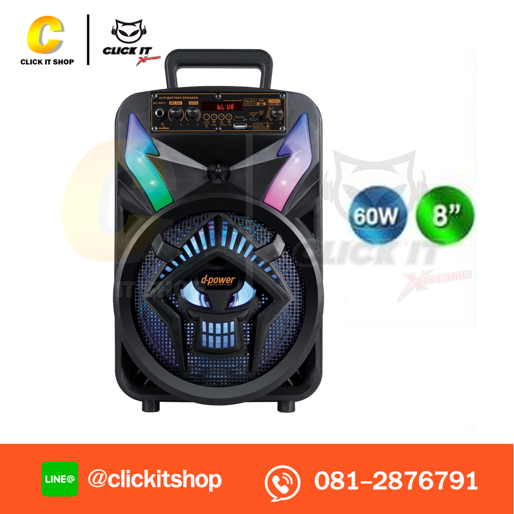 ลำโพงบลูทูธ D-POWER BOM-82 (แถมไมค์มีสาย)