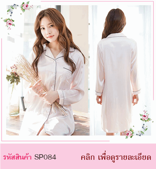 ชุดนอนคุณหนู  ชุดนอนไฮโซ ชุดนอนคุณนาย ชุดนอนลูกไม้ ชุดนอนมีเสื้อคลุม ชุดนอนน่ารัก ชุดนอนใส่แล้วแพง ชุดนอนผ้าซาติน ชุดนอนเรียบร้อย ชุดนอนกระโปรง ชุดนอนหวาน ชุดนอนสีชมพู