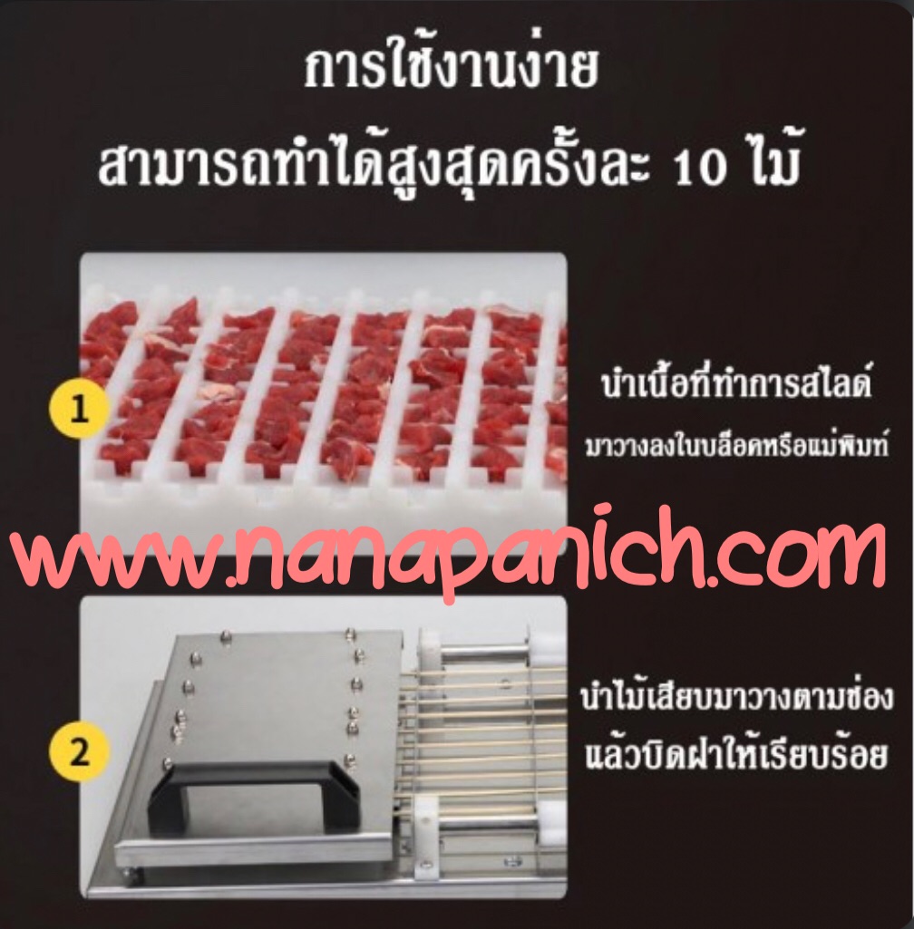 เครื่องเสียบไม้แบบคันโยก