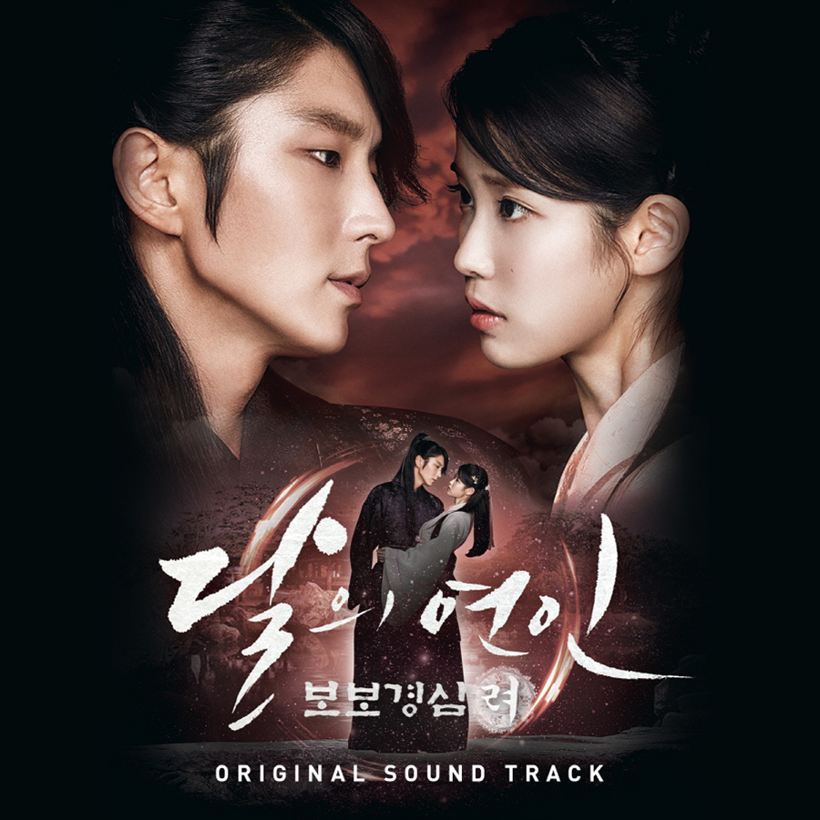 [Pre] O.S.T : Moon Lovers : Scarlet Heart Ryeo (SBS Drama) (Lee Jun Ki, IU, Kang Ha Neul, EXO - Beak Hyun, Hong Jong Hyun, Nam Joo Hyuk, SNSD - Seo Hyun) +Poster