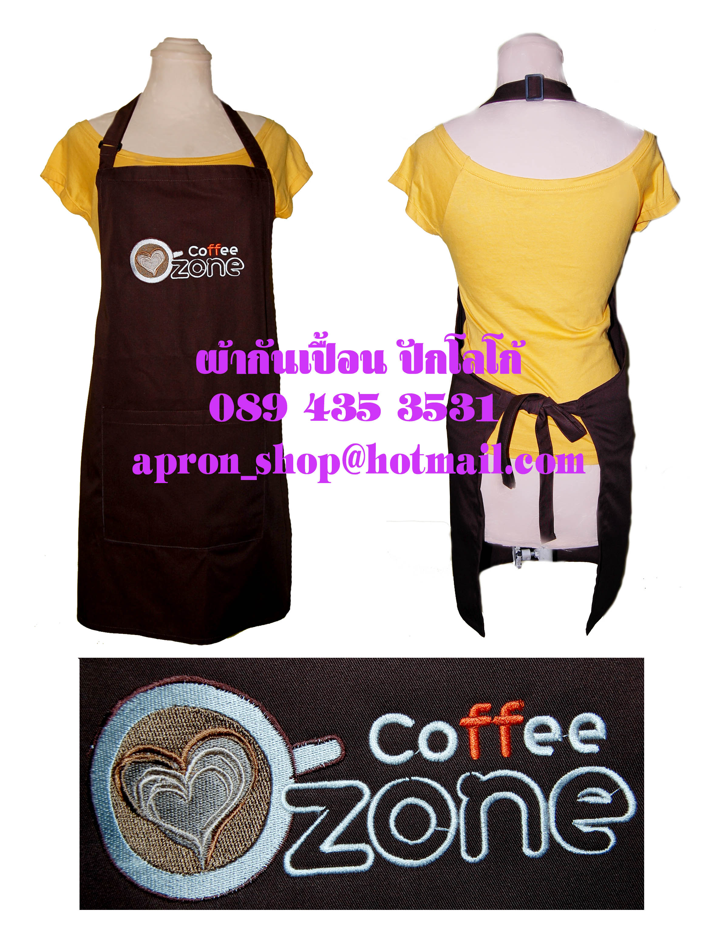 ผ้ากันเปื้อนเต็มตัว แบบร้านCoffee Zone