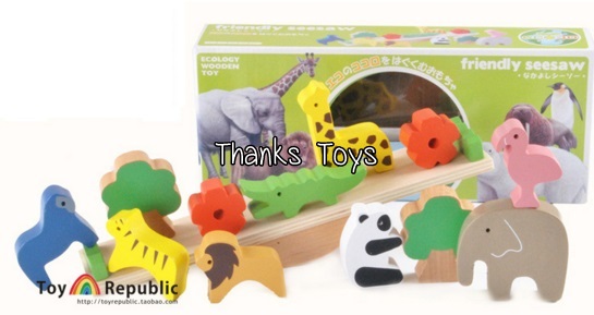 คานสมดุล Friendly Seesaw