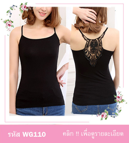 เสื้อซับใน เสื้อแขนยาวลูกไม้ เสื้อลูกไม้ซีทรู เสื้อแขนกุดแฟชั่น สีครีม เสื้อกล้ามลูกไม้ สีดำ สีขาว สีครีม