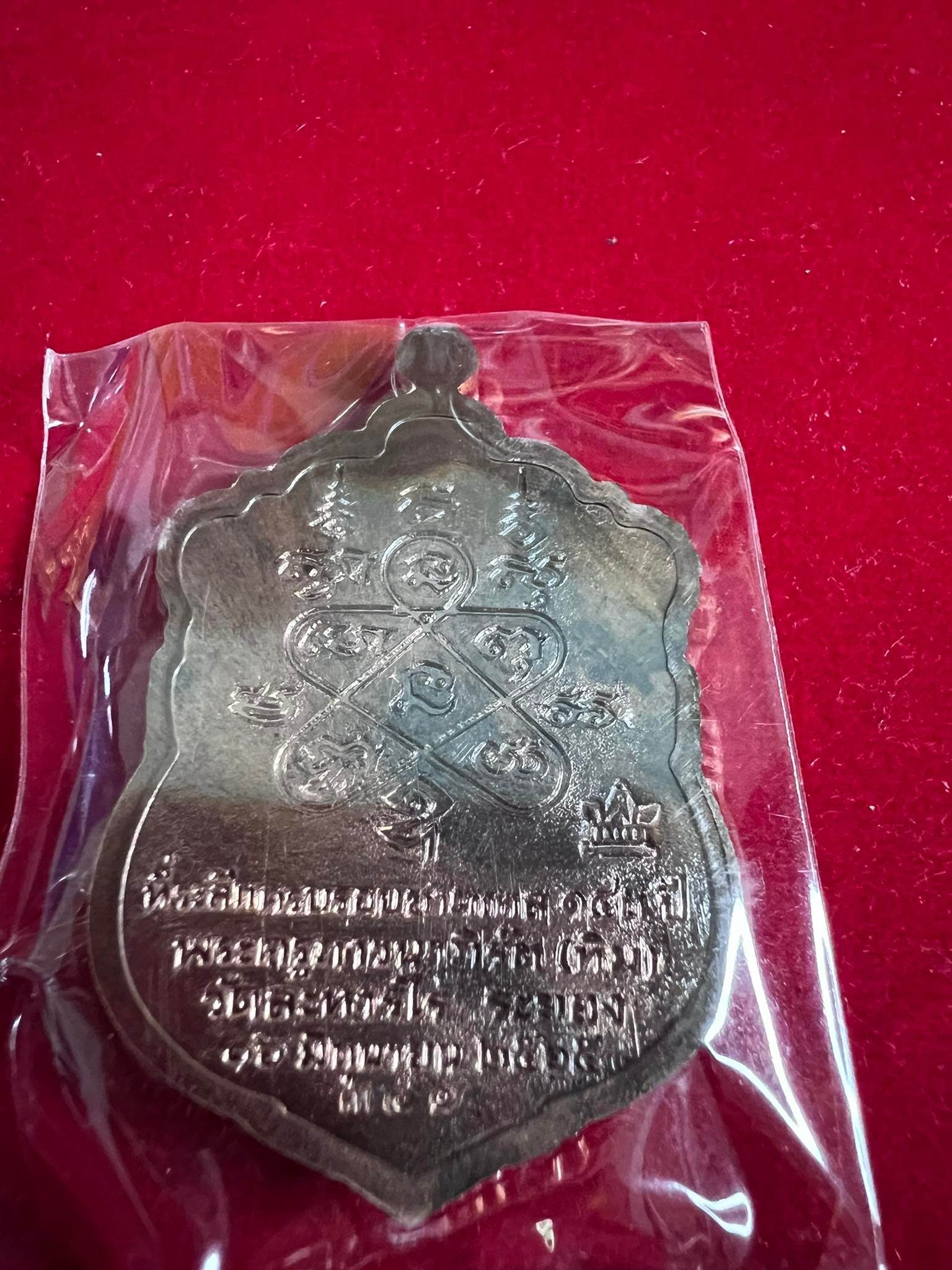 เหรียญเสมา 65 รุ่น ภาวนาบารมี หลวงปู่ทิม อิสริโก นวะโลหะหน้ากากเงิน ลงยา 3 สี