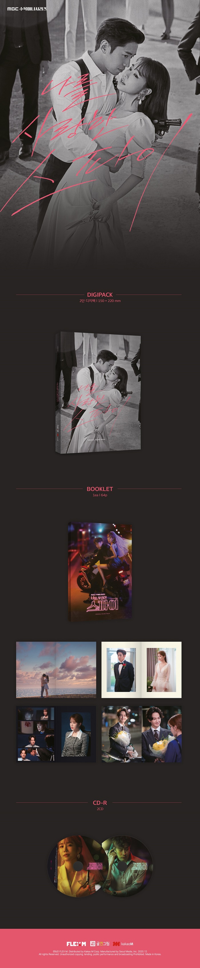 [Pre] O.S.T : The Spy Who Loved Me (MBC Drama) (Shinhwa - Eric, Yoo In Na, Lim Joo Hwan)