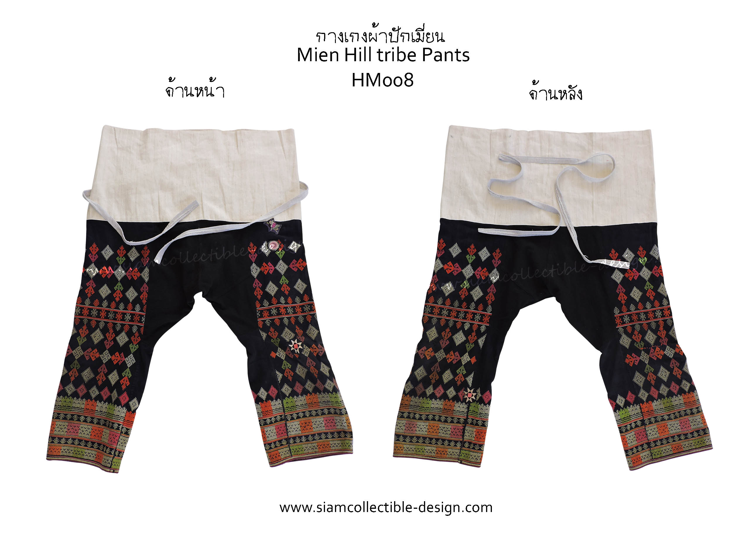 กางเกงผ้าปักมือ เมี่ยน (เย้า) HM008 / Mien Pants HM008
