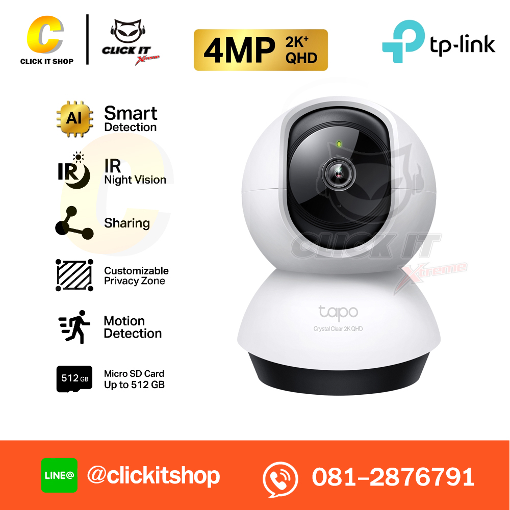 Smart IP Camera (4.0MP) TP-LINK TAPO C220