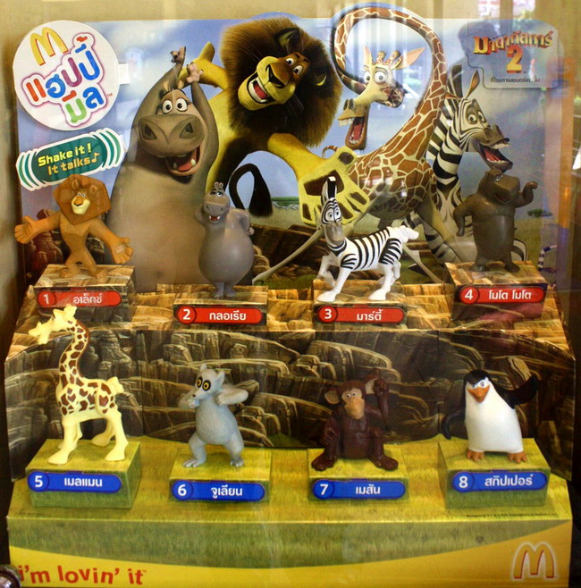 2009 McDonald's แมคโดนัลด์ ของเล่น ของสะสม Madagascar 2 Escape Africa มาเขย่าสนุก ป่วนแอฟริกากับมาดากัสการ์ ออกเมื่อ มกรา 52 อยู่ในแพ็คค่ะ MIP