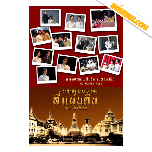 ภาพโฟโต้มิ๊กซ์ Smart