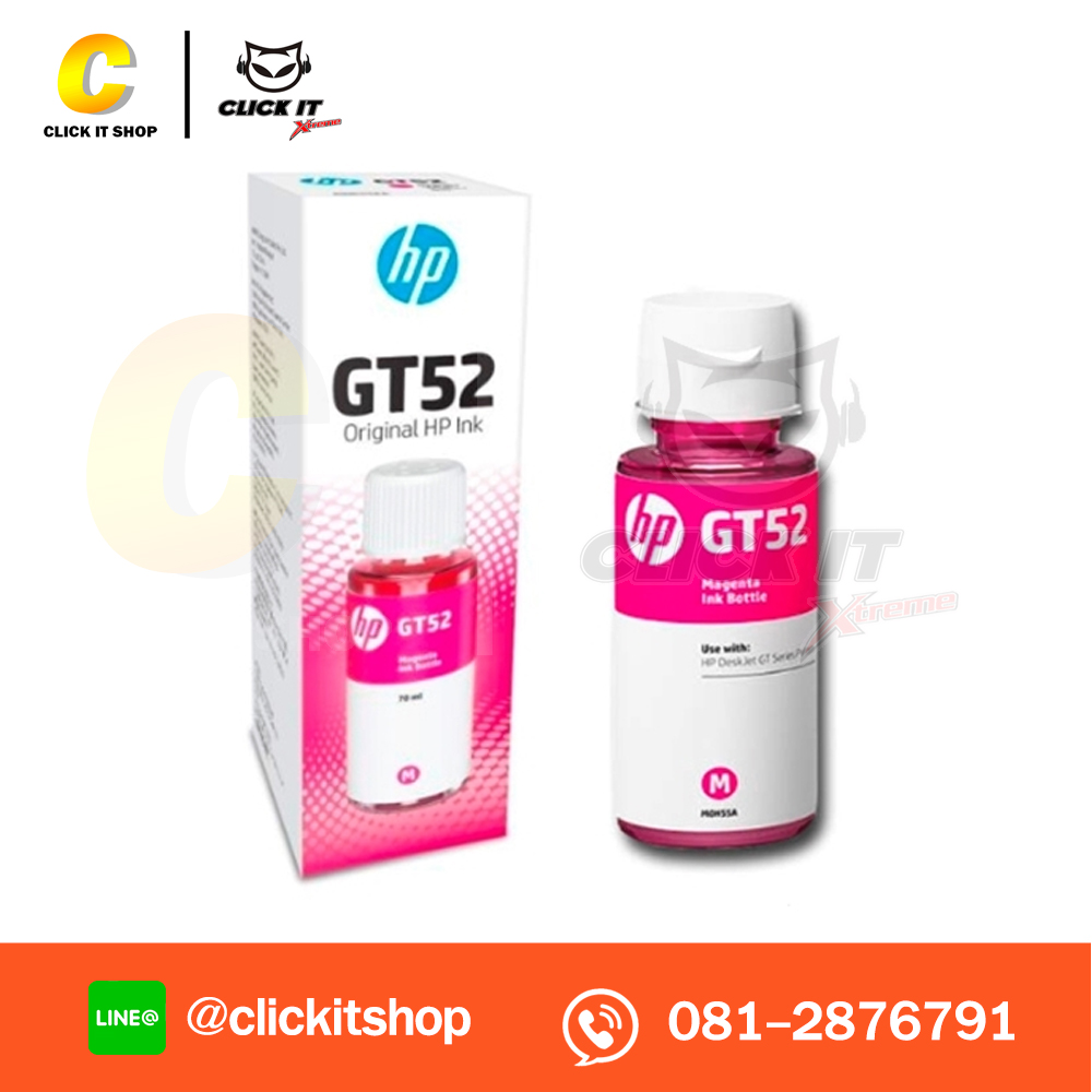 หมึกเติม HP GT-52 M 70ML (โปรโมชั่นเฉพาะออนไลน์)