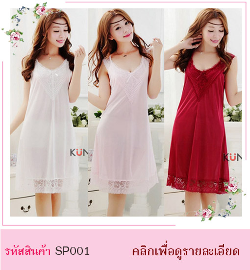 ชุดนอนคุณหนู  ชุดนอนไฮโซ ชุดนอนคุณนาย ชุดนอนลูกไม้ ชุดนอนมีเสื้อคลุม ชุดนอนน่ารัก ชุดนอนใส่แล้วแพง ชุดนอนผ้าซาติน ชุดนอนเรียบร้อย ชุดนอนกระโปรง ชุดนอนหวาน ชุดนอนสีชมพู ชุดนอนกระโปรงสีขาว ลายหวานเซ็กซี่ ใส่สบาย ไม่อึดอัด ส่วนไหล่ถึงหน้าอกและขอบกระโปรงเป็นลายลูกไม้ หวานสวยมากคะ ผ้านิ่ม ใส่สบายคะ 
